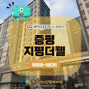 지평더웰아파트 | 증평 지평더웰 아파트 엘지 시스템에어컨 전문적인 설치