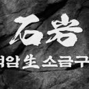 유명돌구이식당