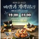 굽네치킨둔촌2동점 | 굽네치킨신메뉴 [갈릭마왕] 솔직후기(내돈내산)
