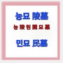 능묘지 이미지