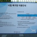 광명시립국궁장 이미지