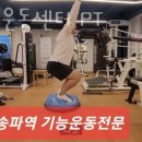 바른운동센터 이미지