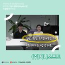 (주)지니소프트 이미지