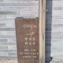 원당봉해장국 네이버블로그