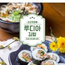 루디아김밥 이미지