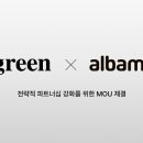 그린써비스 이미지