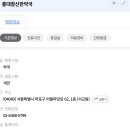 홍대참신한약국 네이버블로그