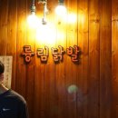 륭림닭발원주단계점