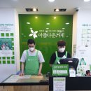 아름다운가게은평 이미지