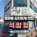 석암정 이미지