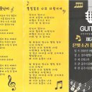 공주시 종합사회복지관 | 제2회 은빛소리 정기연주회