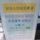 보아스이비인후과 먹골의원 이미지