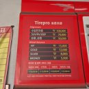 타이어프로 하안점 이미지