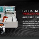 동양기계 이미지