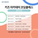 코딩키즈 이미지