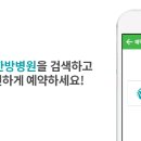 순한방병원 네이버블로그