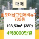 솔로몬공인중개사 이미지