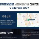 성모한의원 이미지