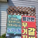 둘레길한우촌 이미지