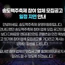 20250829 송도 맥주 축제 노라조 예정 이미지