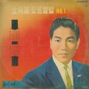 김용만 힛트앨범 No.1 [효녀심청] (1965) 이미지