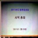 110220 2011년도 동춘동성당 총회 이미지