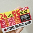 신천왕성