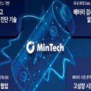 민테크 공모주 상장 매도 후기(수익 시현), HD현대마린솔루션 상장 기대(배정 수량 확인)