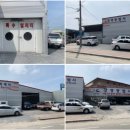 강경자동차공업사 이미지