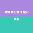 들꽃민박 이미지