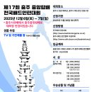 제17회 중앙탑배(구충주사과배) 전국배드민턴대회 이미지