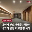 아이카스토리 - 남구 동명로132번길 82-1 | 아이카스토리