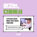 유튜브 영상 제작 및 스마트스토어 구축 양성과정 | 인플루언서 마케팅 및 파트너십 구축 전략: 브랜드 콜라보, 인플루언서 발굴 방법, 실제 효과 후기