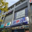 김쌤영어교습소 - 여주시 청심로166번길 7 | 김쌤영어교습소