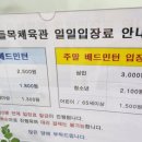 망원나들목체육관 이미지