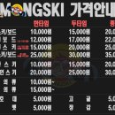 몽스키 이미지