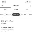 더바른스시 이미지