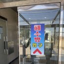 신선해수탕 이미지