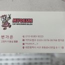 묘은 이미지