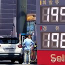 한국2주유소 연합뉴스
