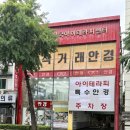 아이랩안경원 이미지