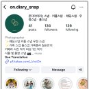 역동 133-3 | 서울숲 우정스냅 브라이덜샤워 웨딩 기념 촬영 내돈내산 온다이어리