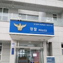 하남파출소 이미지