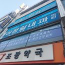 이정길내과의원 이미지