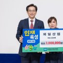 제일산업