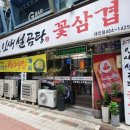 육전주는인생설곰탕