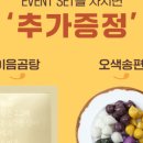 오색이음 이미지