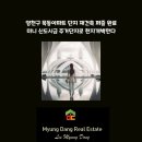 명당신도시공인중개사사무소 이미지