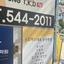 모짜르테움음악학원 - 계양구 주부토로 468 | 모짜르테움음악학원