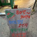 동암맛집 동암술집 동암핫플 동암상회 냉삼 먹고2차로는 한사발 포차 갔어요 ㅎㅎ